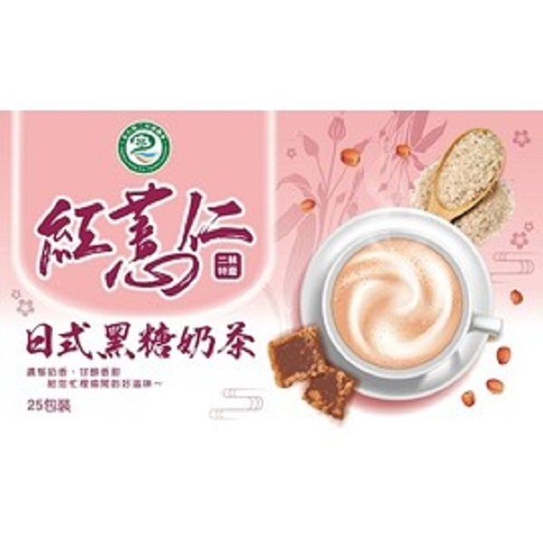  紅薏仁日式黑糖奶茶