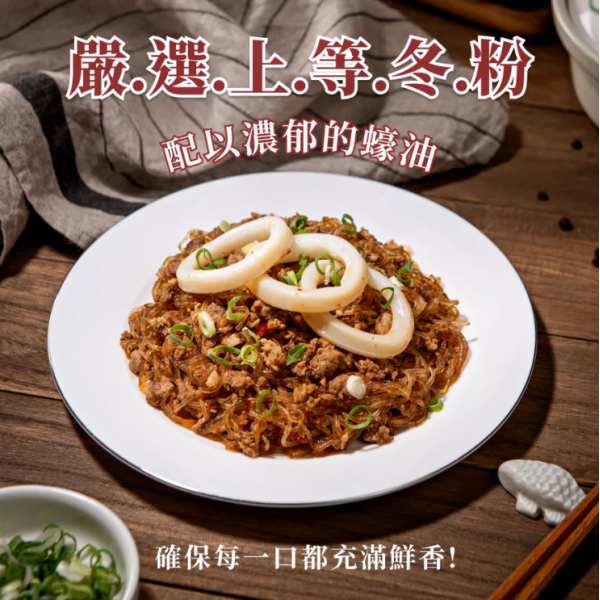 日式冷凍春雨調理包(蠔油/麻辣)(300g/盒)