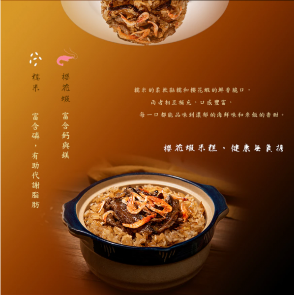 經典辦桌冷凍櫻花蝦米糕(350克/盒)