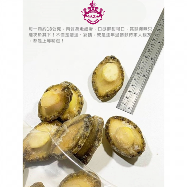 鮑魚清肉 360g