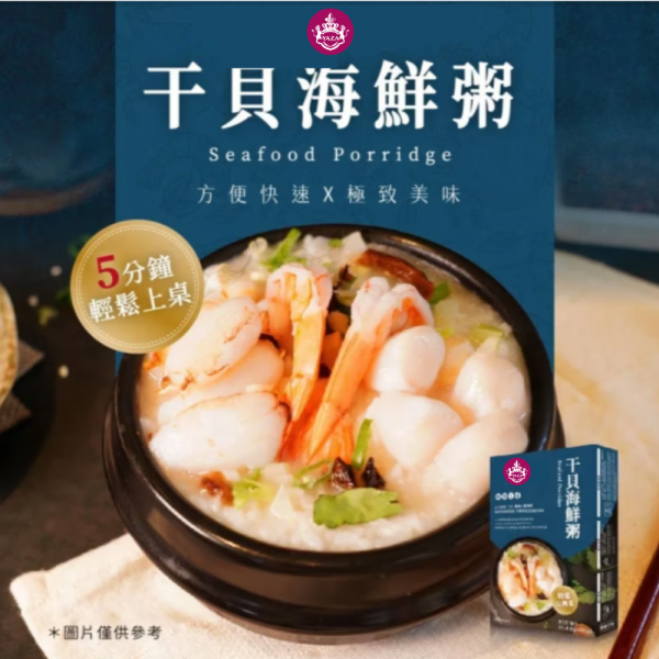 干貝海鮮粥