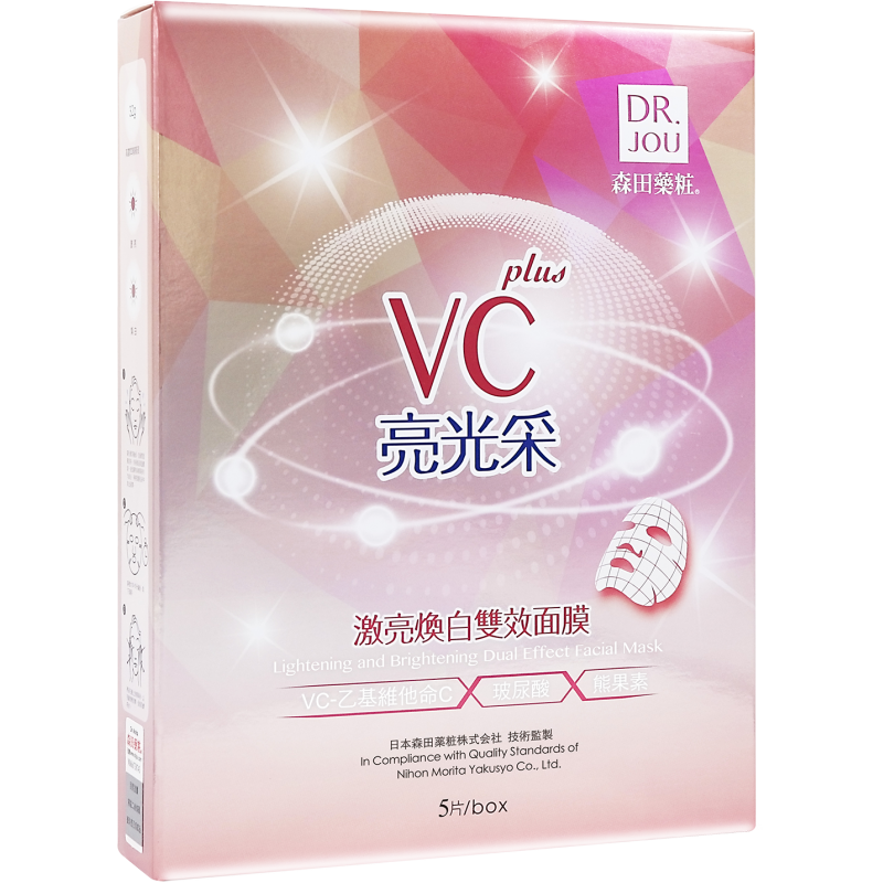 亮光采激亮煥白雙效面膜6入