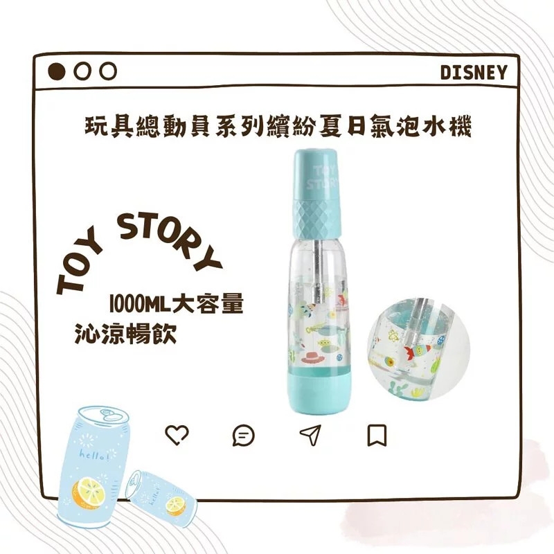 玩具總動員系列繽紛夏日氣泡水機