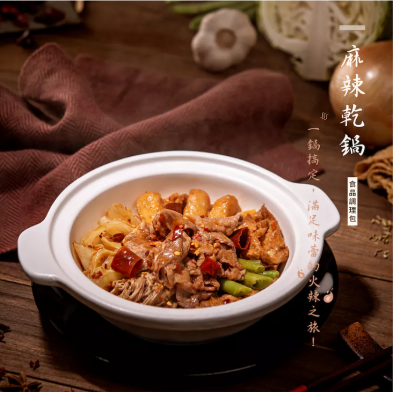 冷凍川味麻辣乾鍋調理包(牛肉/豬肉)