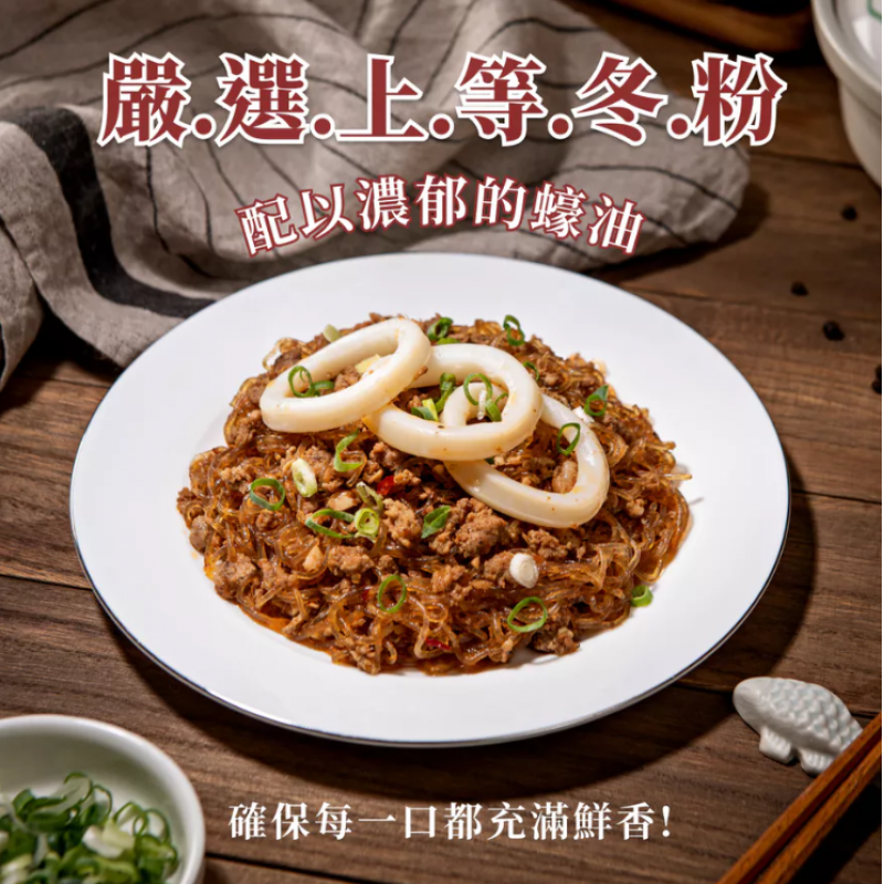 日式冷凍春雨調理包(蠔油/麻辣)(300g/盒)