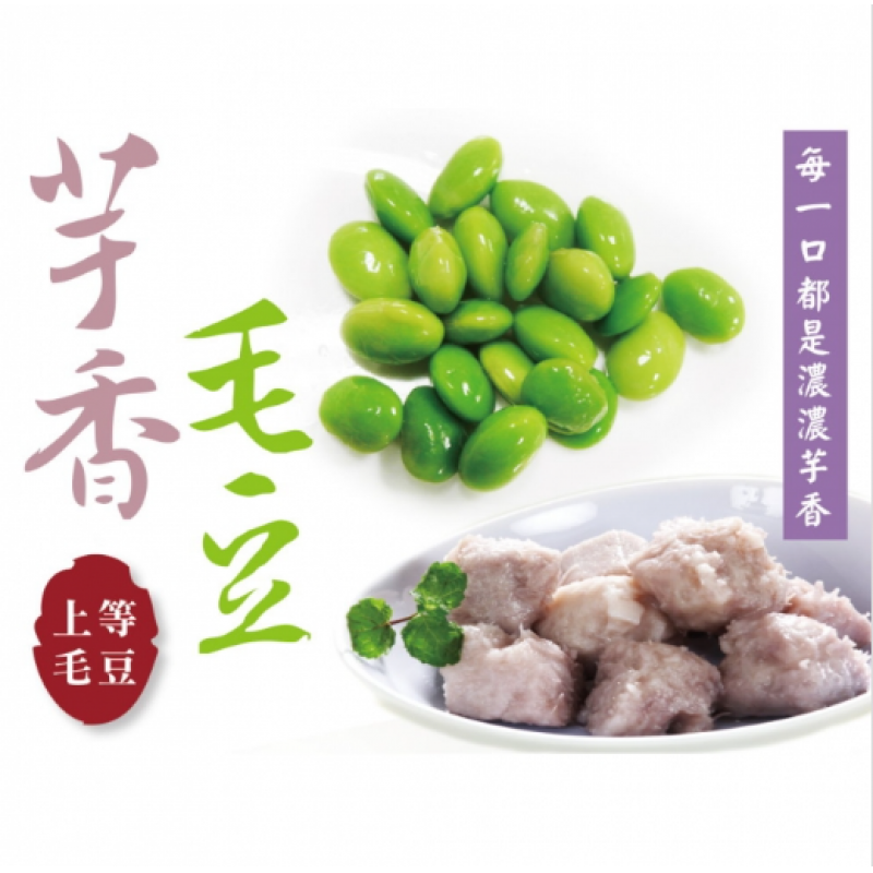 芋香鮮甜毛豆(250克/包)*6入